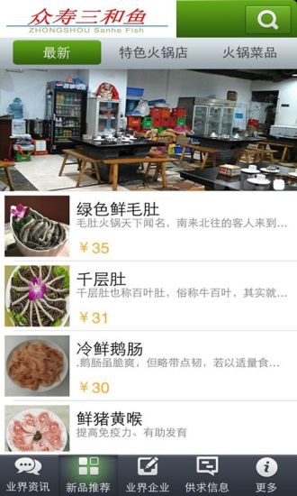 免費下載生活APP|重庆火锅平台 app開箱文|APP開箱王