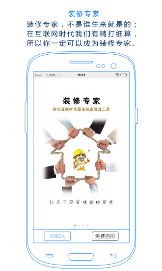 免費下載商業APP|精拓精打细算施工管理系统 app開箱文|APP開箱王