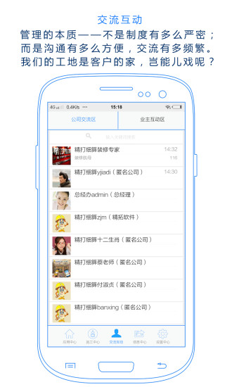 免費下載商業APP|精拓精打细算施工管理系统 app開箱文|APP開箱王