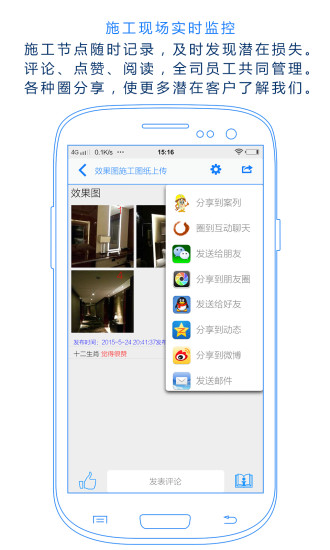 免費下載商業APP|精拓精打细算施工管理系统 app開箱文|APP開箱王