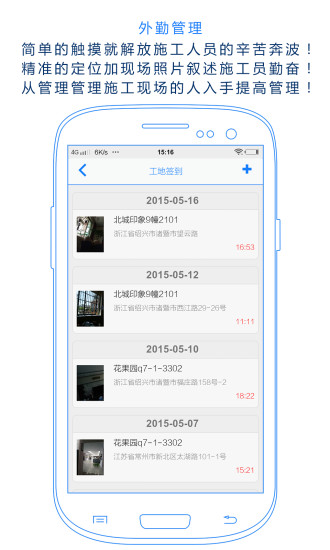 免費下載商業APP|精拓精打细算施工管理系统 app開箱文|APP開箱王