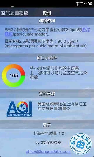 空气污染指数