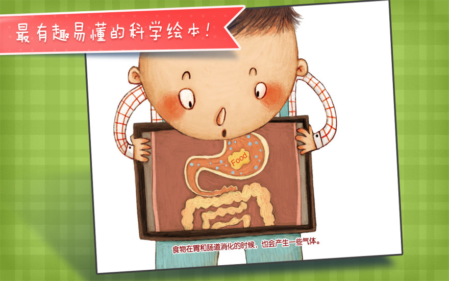 美女放屁猜成语_看图猜成语