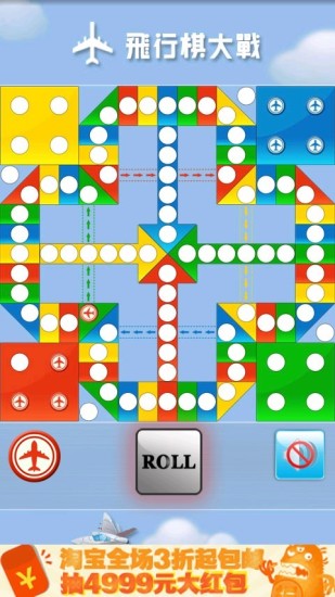 免費下載棋類遊戲APP|飞行棋大战 app開箱文|APP開箱王