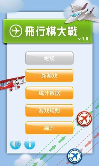 免費下載棋類遊戲APP|飞行棋大战 app開箱文|APP開箱王