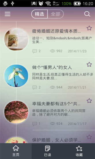 免費下載書籍APP|改善家庭关系 app開箱文|APP開箱王