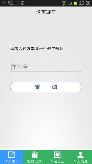 知乎- Google Play Android 應用程式