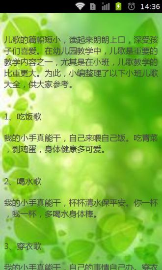 免費下載書籍APP|儿歌130首 app開箱文|APP開箱王