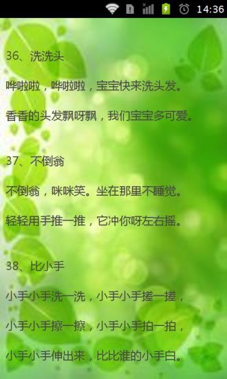 免費下載書籍APP|儿歌130首 app開箱文|APP開箱王