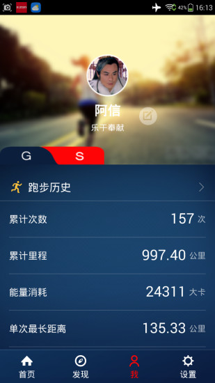 免費下載健康APP|宜准跑步 app開箱文|APP開箱王