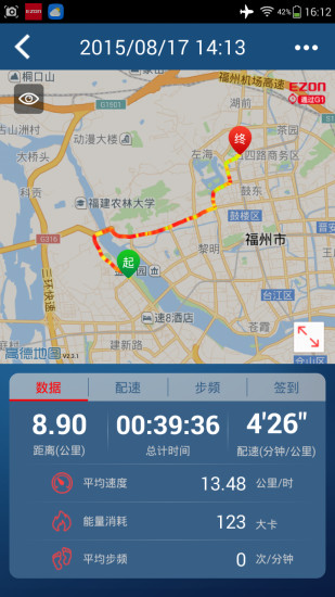 免費下載健康APP|宜准跑步 app開箱文|APP開箱王