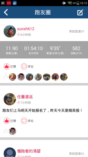 免費下載健康APP|宜准跑步 app開箱文|APP開箱王