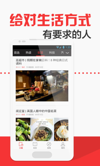 【免費新聞App】畅读-最热新闻志-APP點子