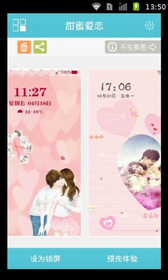 免費下載娛樂APP|甜蜜爱恋锁屏壁纸 app開箱文|APP開箱王