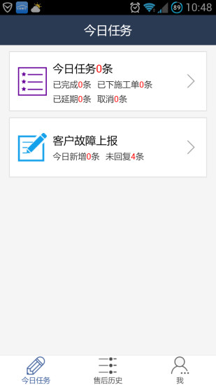 免費下載商業APP|4s店运营宝 app開箱文|APP開箱王