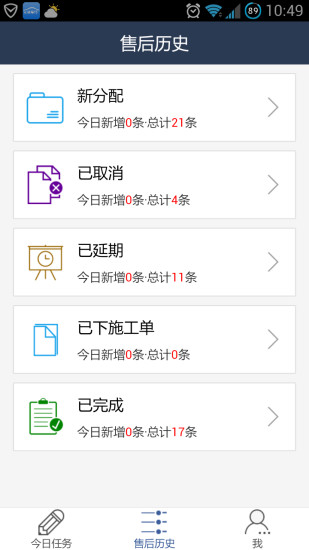 免費下載商業APP|4s店运营宝 app開箱文|APP開箱王