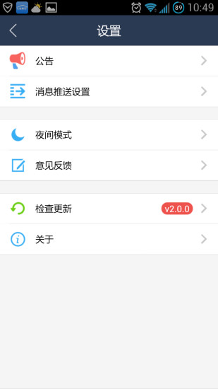 免費下載商業APP|4s店运营宝 app開箱文|APP開箱王