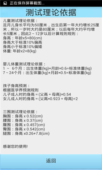 免費下載工具APP|身高体重测试BMI app開箱文|APP開箱王