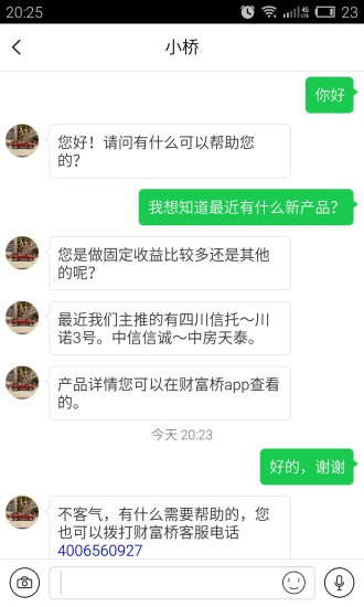 免費下載財經APP|财富桥 app開箱文|APP開箱王