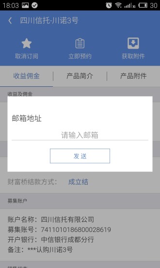 免費下載財經APP|财富桥 app開箱文|APP開箱王