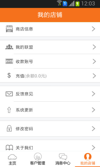 免費下載生活APP|e修联盟维修厂端 app開箱文|APP開箱王