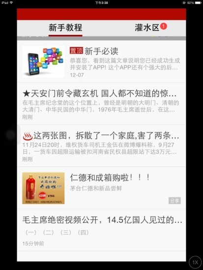 免費下載書籍APP|神秘猎奇村 app開箱文|APP開箱王