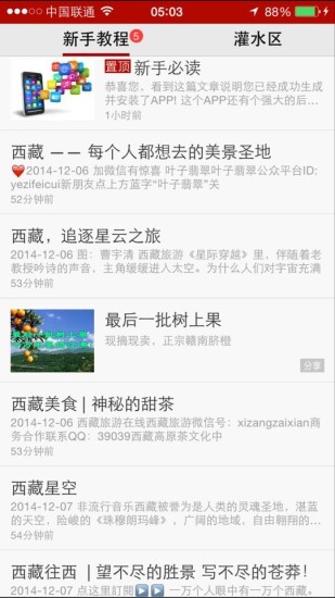 免費下載旅遊APP|伞兵户外俱乐部 app開箱文|APP開箱王