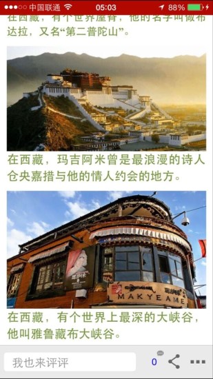 免費下載旅遊APP|伞兵户外俱乐部 app開箱文|APP開箱王