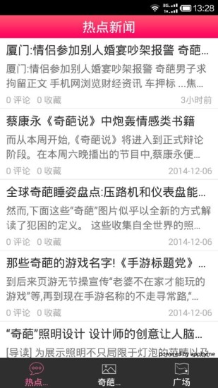 小智英雄联盟解说app - 硬是要APP - 硬是要學