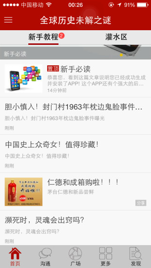 暗黑破壞神app - APP試玩 - 傳說中的挨踢部門