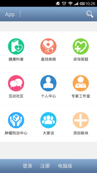 搜尋考试导航app - 首頁