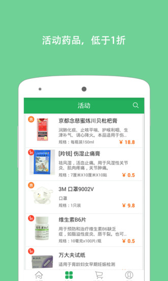 免費下載健康APP|送药360 app開箱文|APP開箱王