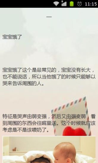 免費下載書籍APP|宝宝哭的十大原因 app開箱文|APP開箱王