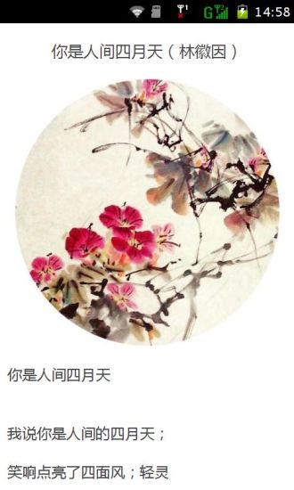 免費下載書籍APP|唯美诗词 app開箱文|APP開箱王