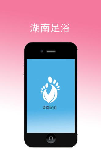 免費下載娛樂APP|湖南足浴 app開箱文|APP開箱王