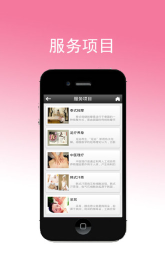 免費下載娛樂APP|湖南足浴 app開箱文|APP開箱王