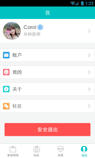 免費下載健康APP|微诊堂医生版 app開箱文|APP開箱王