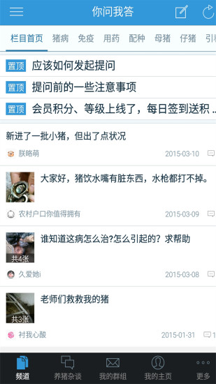 免費下載社交APP|无忧养猪 app開箱文|APP開箱王