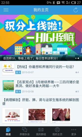 免費下載社交APP|无忧养猪 app開箱文|APP開箱王