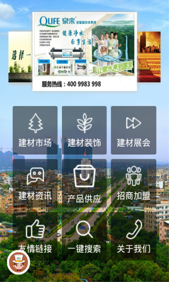 免費下載購物APP|惠州建材 app開箱文|APP開箱王