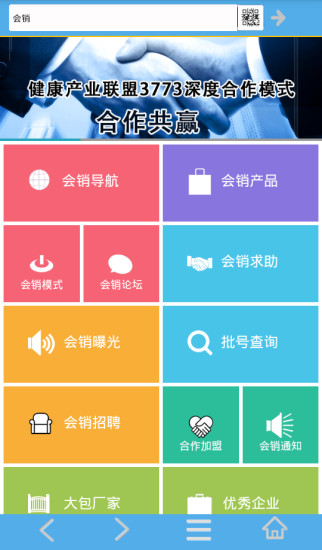 免費下載工具APP|保健品浏览器 app開箱文|APP開箱王