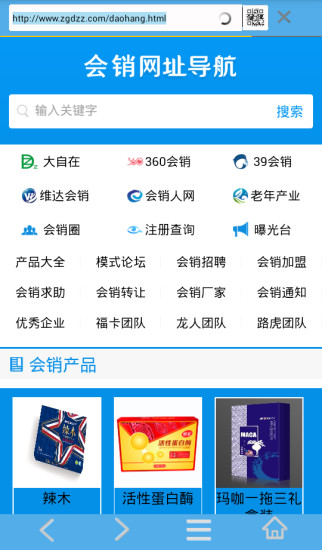 免費下載工具APP|保健品浏览器 app開箱文|APP開箱王