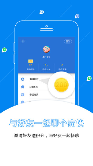 万能WiFi钥匙