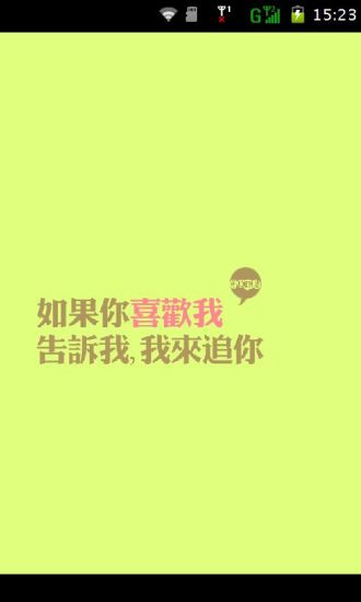 纯色带文字壁纸