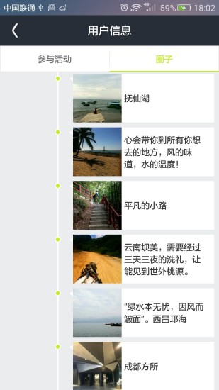 免費下載生活APP|户外星球 app開箱文|APP開箱王