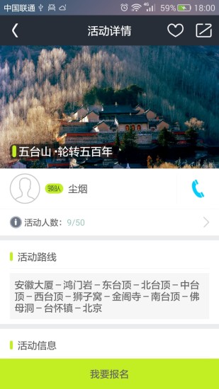 免費下載生活APP|户外星球 app開箱文|APP開箱王