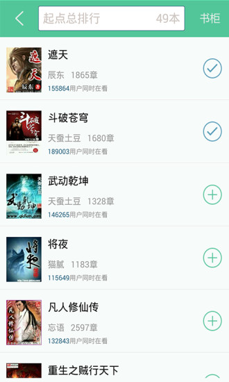 免費下載書籍APP|TXT免费全本小说 app開箱文|APP開箱王