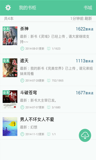 免費下載書籍APP|TXT免费全本小说 app開箱文|APP開箱王