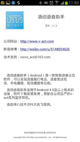 免費下載工具APP|语动语音助手 app開箱文|APP開箱王