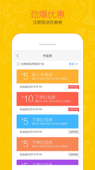 免費下載生活APP|乐来 app開箱文|APP開箱王